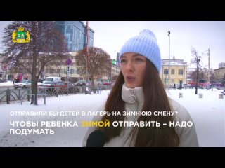 На зимние каникулы в загородный детский лагерь 👧  Уже в этом году два детских лагеря «Юность» и «Уральские..