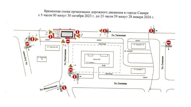 В Куйбышевском районе Самары на три месяца перекроют движение  Публикуем подробные схемы проезда  В..