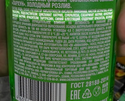 ⚡Плохие новости для любителей газировки.️  Производители российской газировки из-за введения акциза на..