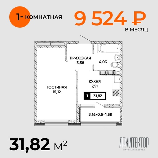 Выбираете жилье в Краснодаре?
Квартиры в ЖК «Архитектор» от 7 427 ₽/мес. В два раза дешевле, чем снимать!  Студия..