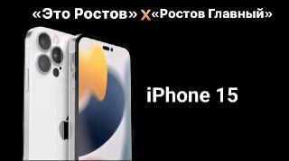 Дарим одному из наших подписчиков новенький iPhone 15. Условия очень простые, подробнее в закрепленном..