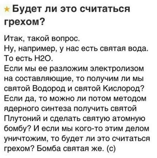 Патриарх Кирилл наградил учёного-физика, создавшего ядерное оружие «по промыслу божьему»  И это не новость..