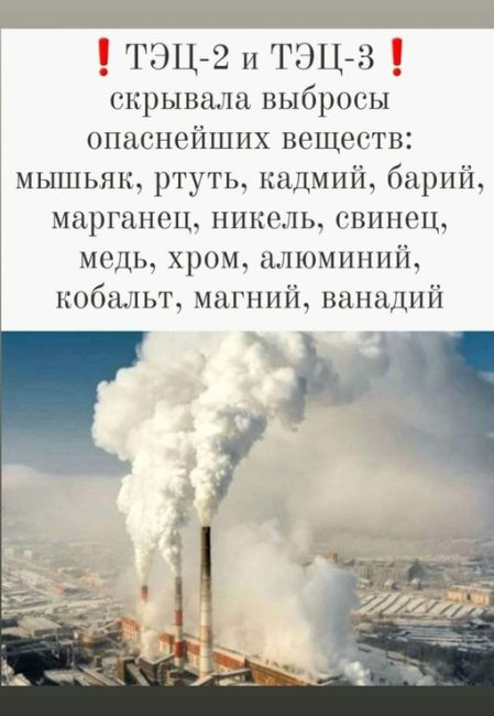 Наконец-то ПОБЕДА 💪  Восьмой кассационный суд подтвердил незаконность выбросов в атмосферу акционерным..