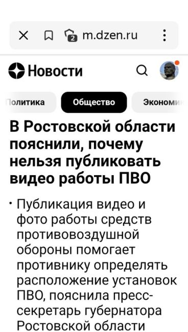 💥 В 15:28 ПВО сбили еще две цели над Ростовом.  «Только что вновь отработали подразделения наших ПВО, по целям..