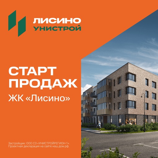 Старт продаж! Город-парк Лисино в курортном районе Санкт-Петербурга.
Квартиры, урбан-виллы с террасами от 5,3..