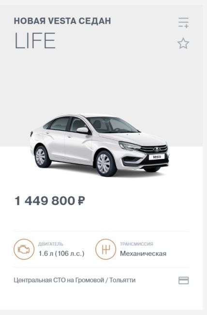 До конца текущего года новые автомобили подорожают еще на 10-20%  В августе 2023 года средневзвешенная цена..