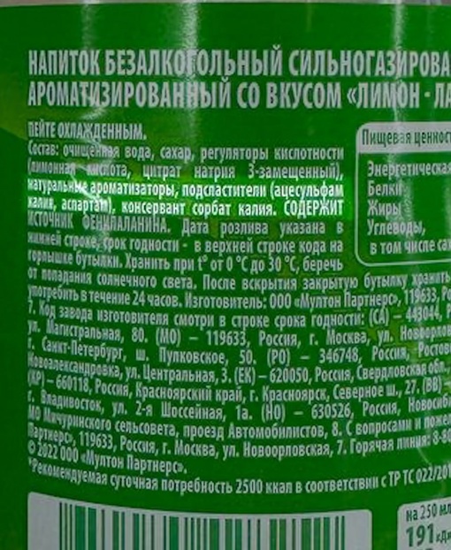 ⚡Плохие новости для любителей газировки.️  Производители российской газировки из-за введения акциза на..