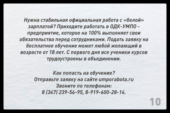 Erid: MvGzQC9JbRQTigYDqmrbscti 
Если прежняя работа не приносит дохода и удовлетворения, если после армии не знаешь, что..