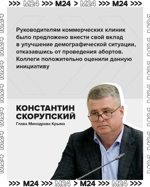 🏥 Частные медклиники России отказываются от абортов. Теперь в некоторых регионах процедуру прерывания..