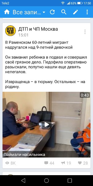 В Петербурге задержали мигранта, домогавшегося школьницы  Инцидент произошёл 14 ноября в 7:30 утра на..