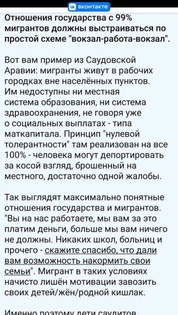 «Я тебя как барана зарэжу»: благородный господин из Средней Азии «вежливо» попросил пропуск у сотрудницы..