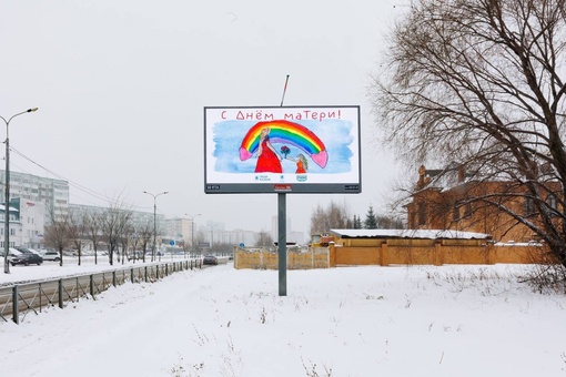 Самое милое за сегодня :фото билбордов с поздравлениями ко Дню Матери, которые нарисовали воспитанники..