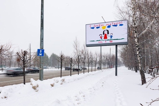 Самое милое за сегодня :фото билбордов с поздравлениями ко Дню Матери, которые нарисовали воспитанники..