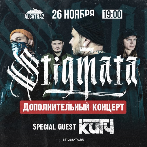 [club221130949|Stigmata]  Когда: 26 ноября (вс) 19:00
Где: Alcatraz Bar (ул.Почаинская 17с) 
Специальный гость - Китч 
Тучи сгущаются,..