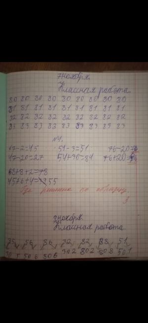 Ребята, у которых есть дети 2 класс.. Не могу понять, что происходит.. У вас в школе так же оценивают математику?..