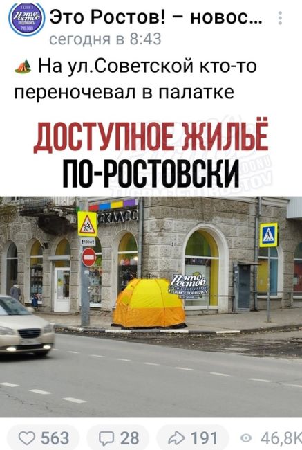 ⛺Когда хочешь жить в центре, но нет желания брать ипотеку на 30..