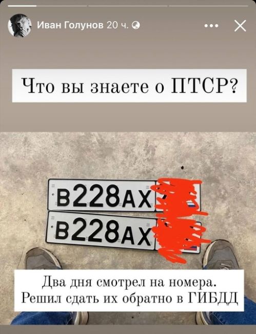 Журналисту Ивану Голунову выдали в ГИБДД автомобильные госномера 228  Именно по 228 статье хотели посадить..