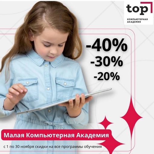 💥 40 оттенков Черной пятницы-скидки на обучение до 40 % 💥 
Спешите забронировать обучение по самой выгодной..