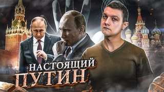 «Путин у нас один»: Дмитрий Песков в очередной раз уверил, что у президента нет двойников  «Сколько двойников..