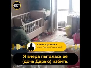 Дарья Суханова жила с трупами своих детей, чтобы не терять пособия от государства. Её не смущал даже жуткий..