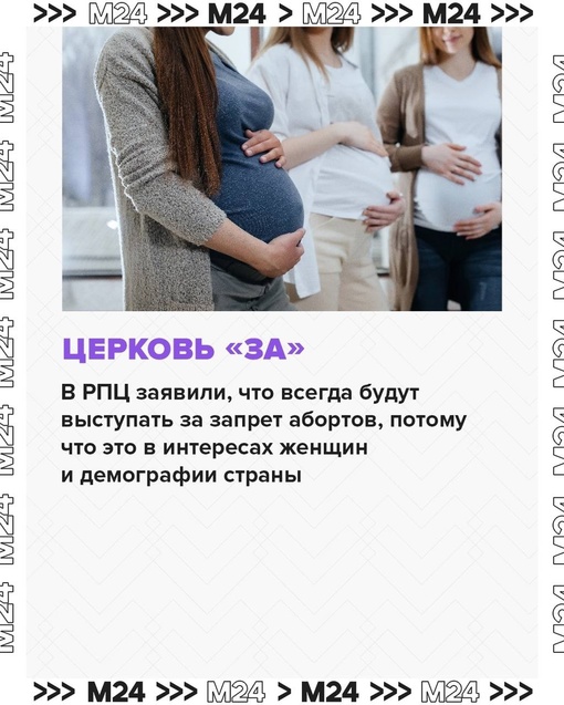 🏥 Частные медклиники России отказываются от абортов. Теперь в некоторых регионах процедуру прерывания..