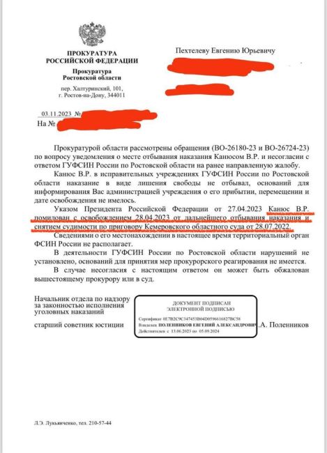 На свободе оказался житель Кемерово Владислав Канюс, осуждённый на 17 лет колонии за убийство с особой..