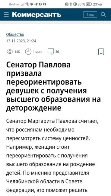 «Человечество сделало огромную ошибку, когда женщине дало возможность получать образование».  Об этом..