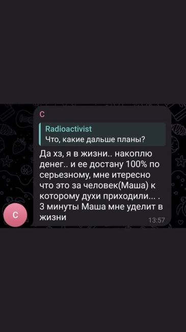 Петербурженку преследует сталкер, говорящий с духами и грозящий выпилить дверь  Со сталкингом в соцсетях и..