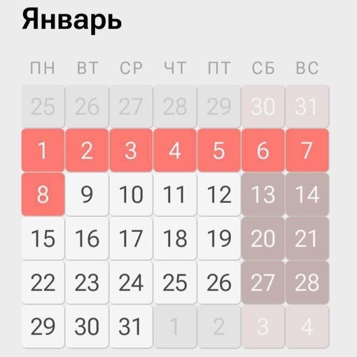 🎄Новогодние выходные в России в этом году продлятся 10 дней.  Они будут с 30 декабря 2023 по 8 января 2024..