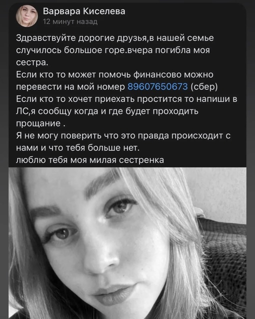 Дорогие друзья, вчера погибла девушка  Тюлюпова Полина бывшая студентка политехнического техникума,..