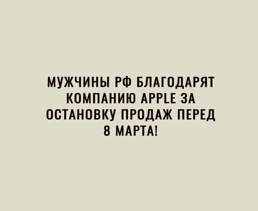 Песков не отказался от iPhone, как того требует от менее статусных чиновников их начальство. Путинский..