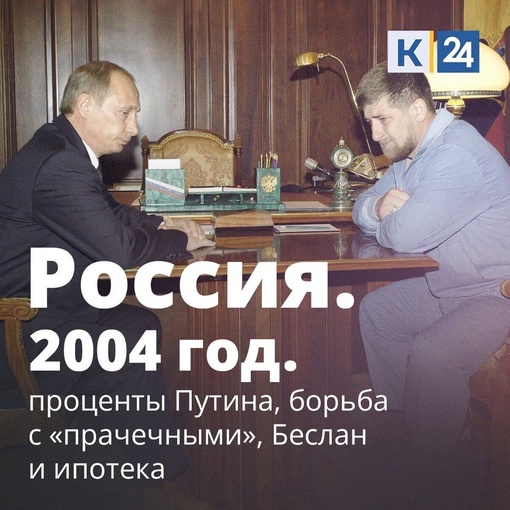 2004-й в России стал годом «долгоиграющих» реформ, плоды которых мы пожинаем и сегодня. 
Победивший в выборах..