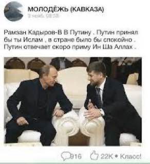 «Алейкум Асалям» — Владимир Путин наконец заговорил на родном..