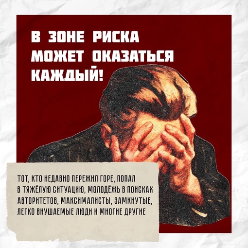 Жителей Кубани всё чаще пытаются склонить к диверсии или терроризму.  Обилие недостоверной информации в..