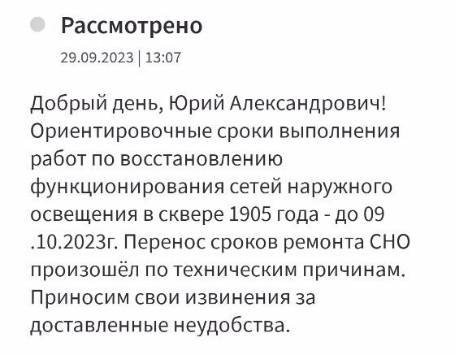 Уже больше двух месяцев в сквере 1905 года на площади Свободы неисправно освещение 
Хотя сама площадь..