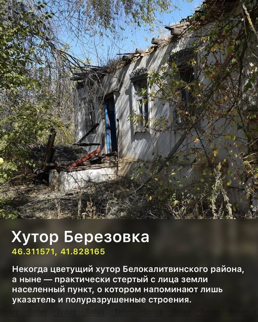 🏚️ Печальная картина. Топ 9 заброшенных зданий и объектов в Ростовской области. Сколько здесь могло быть..