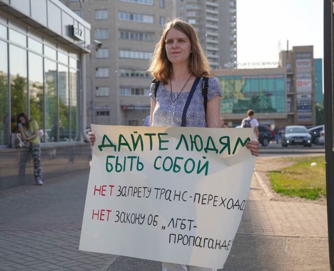 Суд не нашёл «ЛГБТ-пропаганду» в плакате петербурженки  Внезапно хорошая новость пришла из российского..