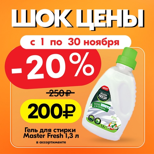 Где найти скидки до -58%? Конечно, в [https://vk.com/fixzone_samara|FixZone] !
https://vk.com/fixzone_samara  Ноябрь - месяц распродаж! А это..