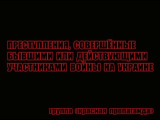 Участник СВО дал «урок мужества» школьникам, а потом избил соседей  Об одном дне из жизни «патриота и..