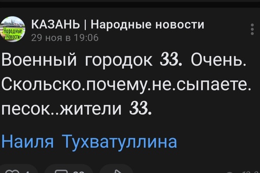 почему.нет.света.в.воееный.городок.33.когда.дадут.жители.33.  [id453970991|Наиля..