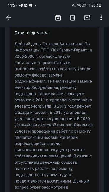 В Казани управляющая компания "Сервис-Гарант" откладывает ремонт подъезда с 2021 года. Пришла очередная..