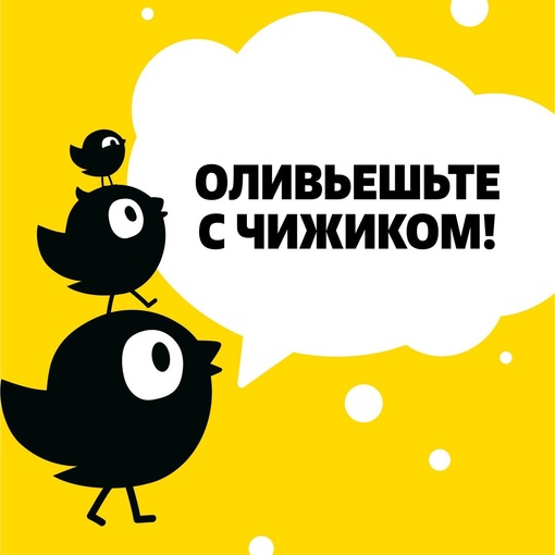 2 килограмма вкуснейшего оливье за 450 рублей – Залетайте в Чижик за самыми качественными продуктами по..