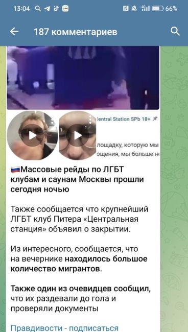 Полиция провела облавы на московские гей-клубы и мужские..