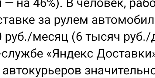 Автокурьер в Самаре может заработать 128 тысяч рублей в месяц  Спрос на услуги доставки перед Новым годом..