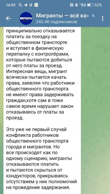 Кавказец как "настоящий мужчина" решил проехать без билета, а когда ему предъявили за это, то обматерил..