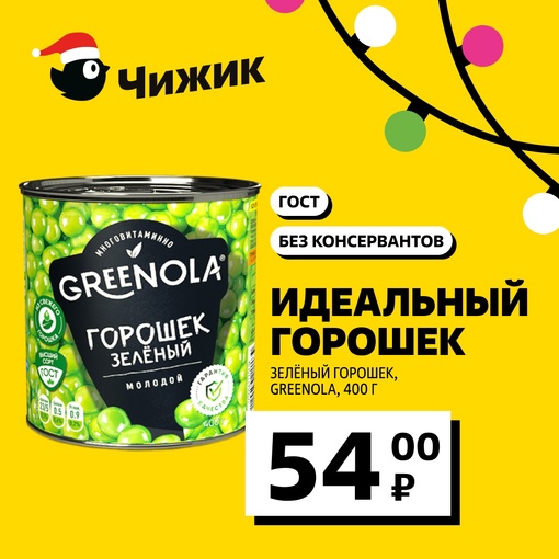 2 килограмма вкуснейшего оливье за 450 рублей – Залетайте в Чижик за самыми качественными продуктами по..