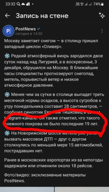 Сегодня самый снежный день за 70 лет в Москве. В течение суток выпадет треть месячной нормы осадков...