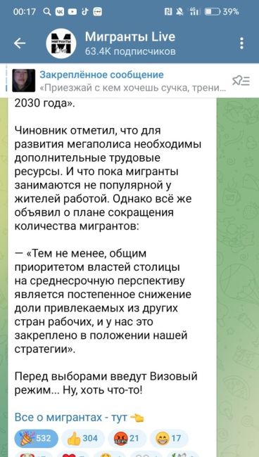 В Мытищах «специалист» сбежал с грузом, который должен был доставить  45-летний мужчина из Средней Азии..