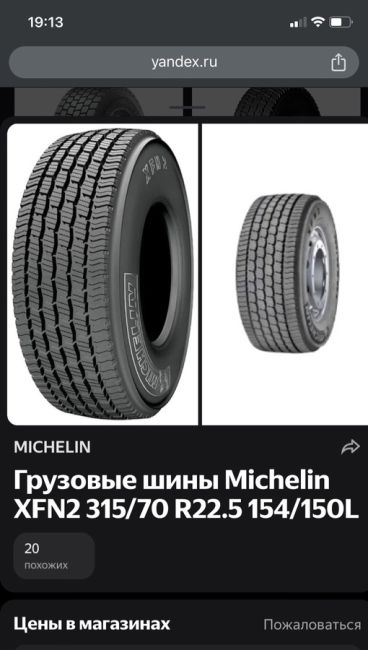 Сегодня утром фуры не могли заехать в горку на..