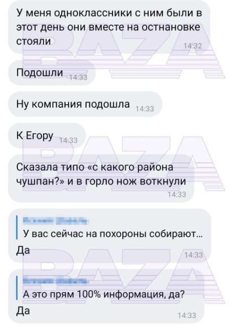 В Иркутске на остановке убили школьника – после вопроса «с какого ты района, чушпан?» подростку нанесли..